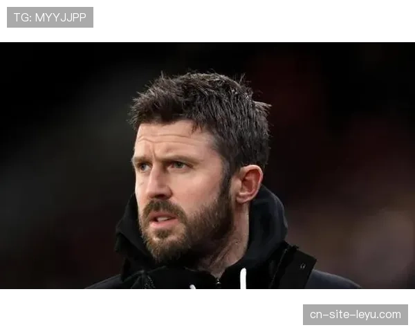 卡里克人性化管理收效 更衣室凝聚力提升助曼联九场不败